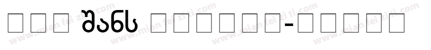 BPG Sans GPLGNU字体转换
